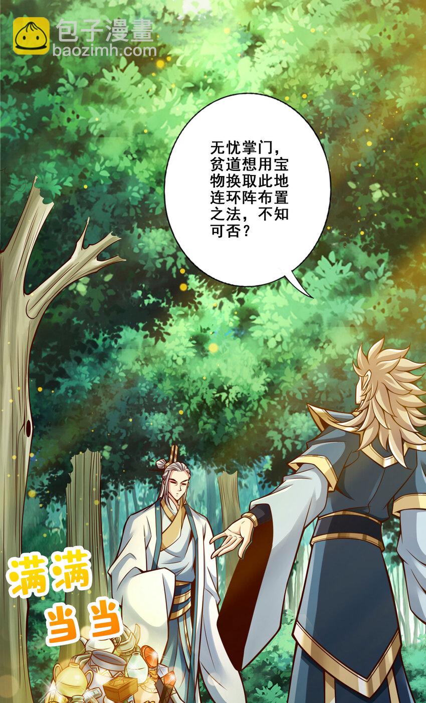 158 第158话-对战-第160话