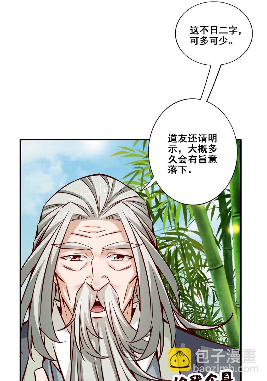 160 第160话-只是个弟弟-第162话