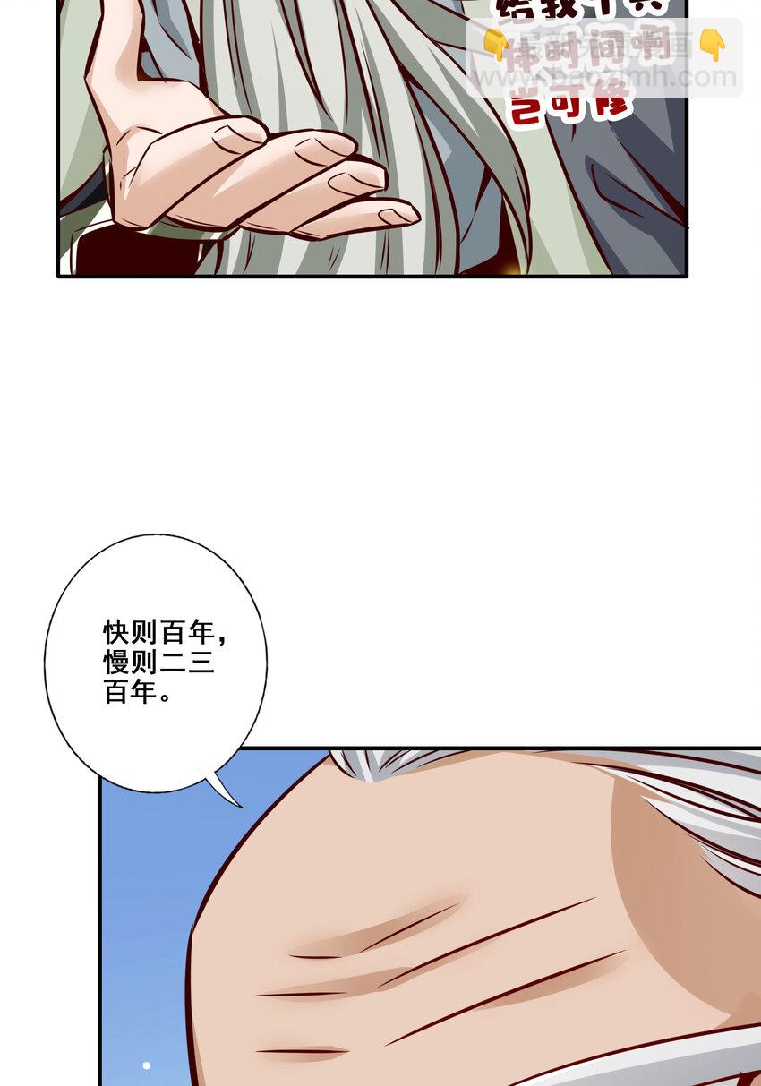 160 第160话-只是个弟弟-第162话