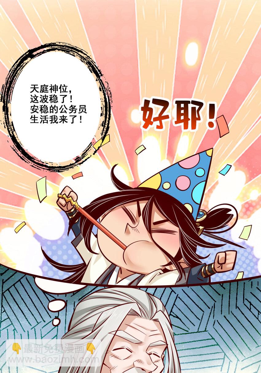 160 第160话-只是个弟弟-第162话