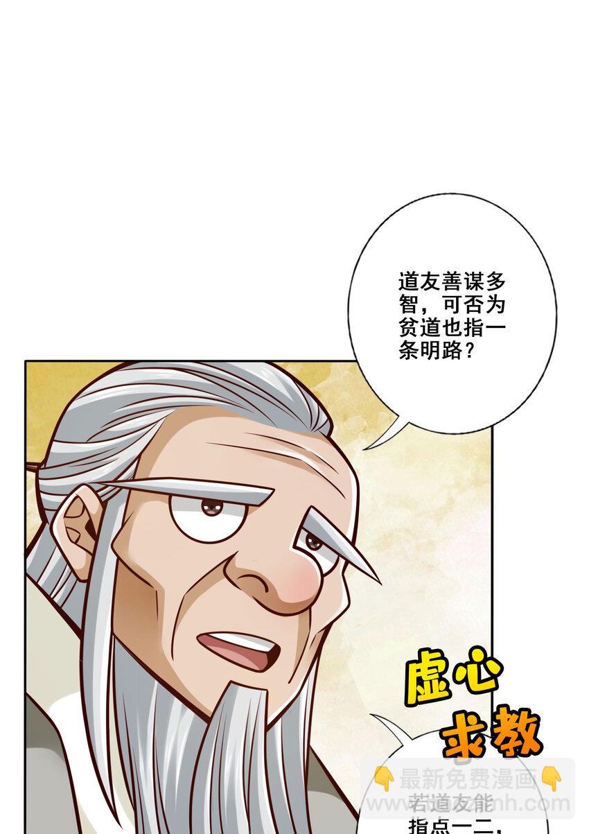 160 第160话-只是个弟弟-第162话