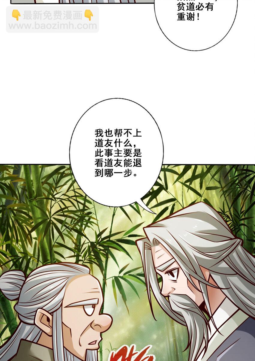 160 第160话-只是个弟弟-第162话