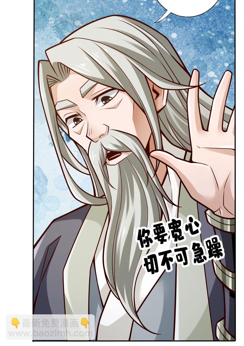 160 第160话-只是个弟弟-第162话