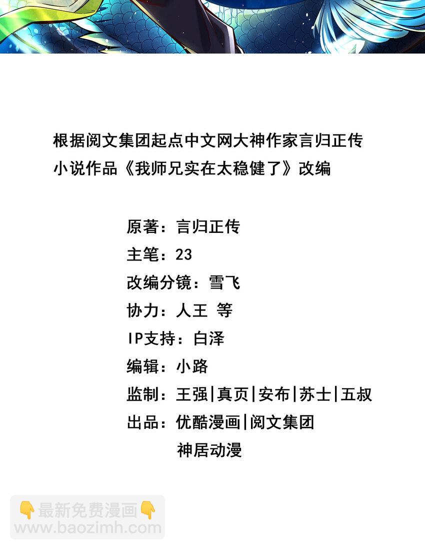 160 第160话-只是个弟弟-第162话