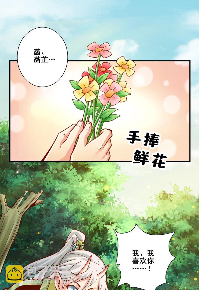 160 第160话-只是个弟弟-第162话