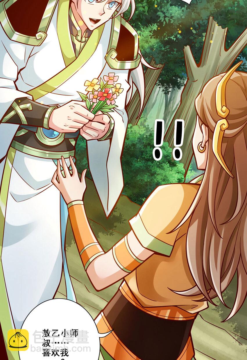 160 第160话-只是个弟弟-第162话