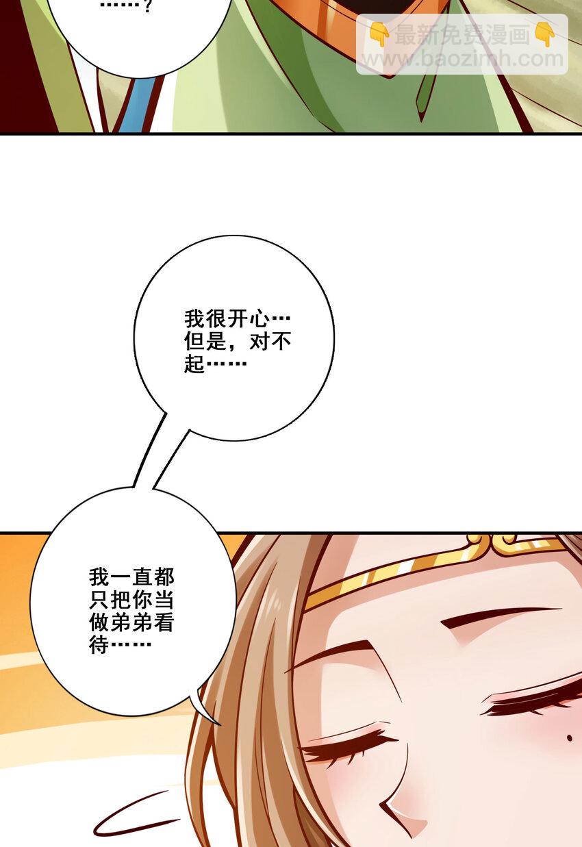 160 第160话-只是个弟弟-第162话