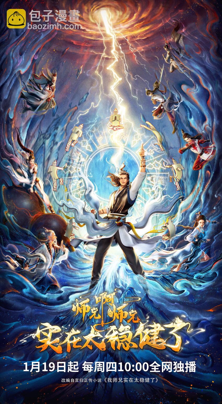 160 第160话-只是个弟弟-第162话