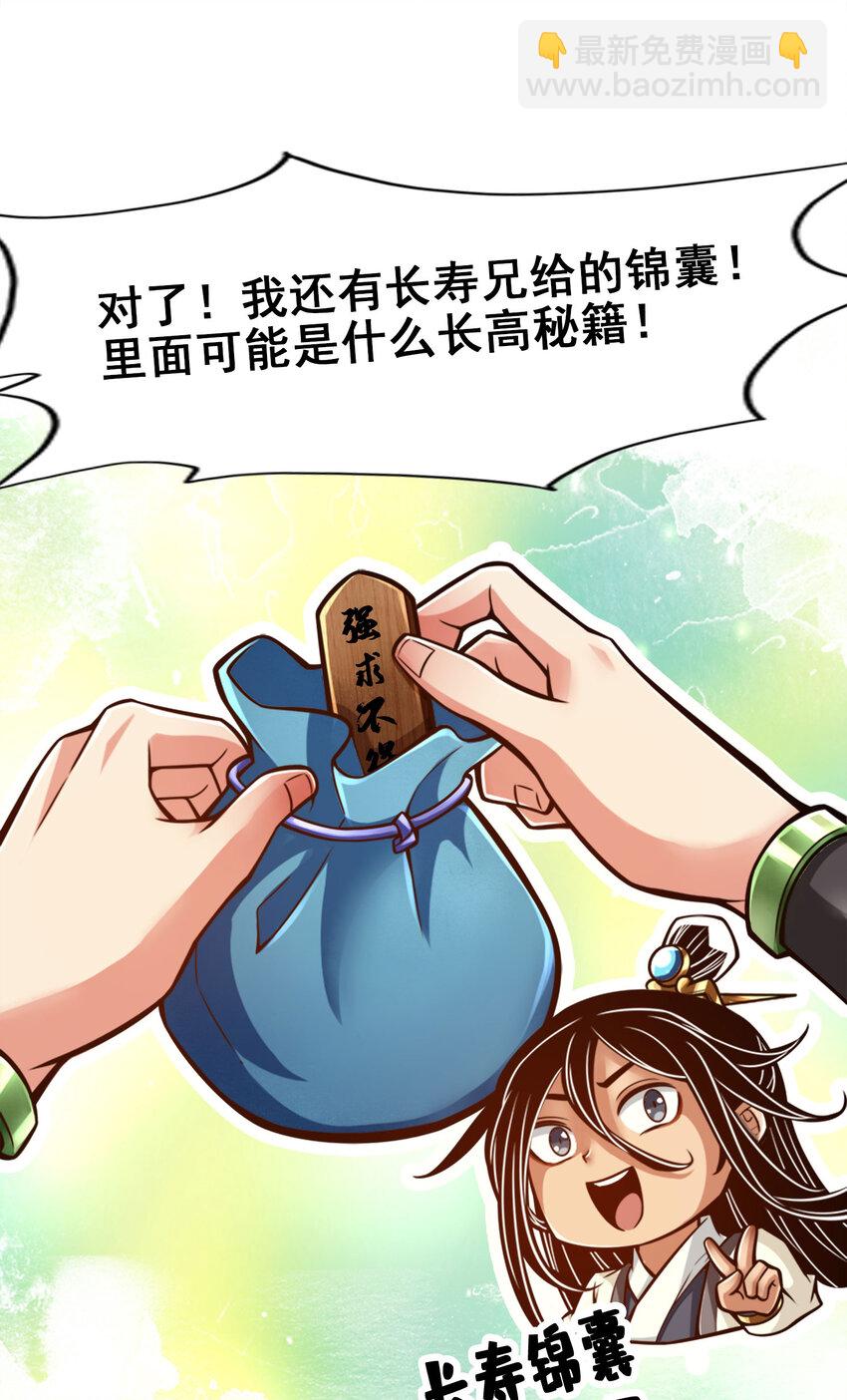 160 第160话-只是个弟弟-第162话