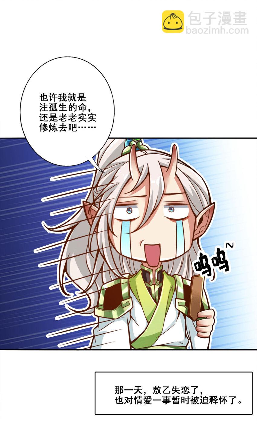 160 第160话-只是个弟弟-第162话