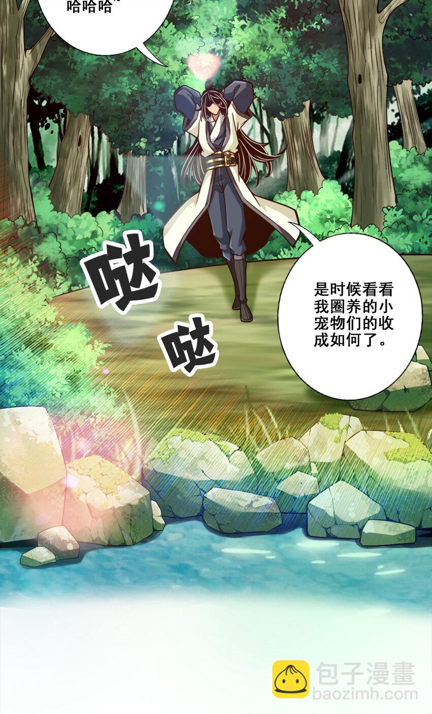 160 第160话-只是个弟弟-第162话