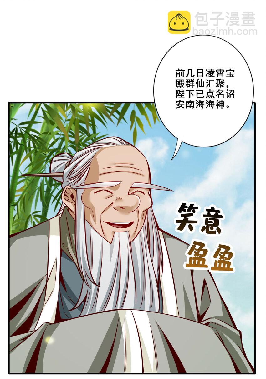 160 第160话-只是个弟弟-第162话