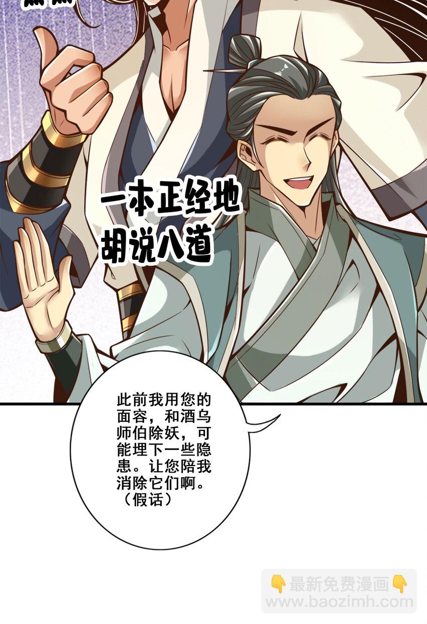 162 第162话-来啊道友-第164话