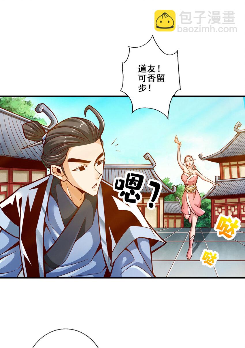 师兄啊师兄，实在太稳健了 - 162 第162话-来啊道友 - 4