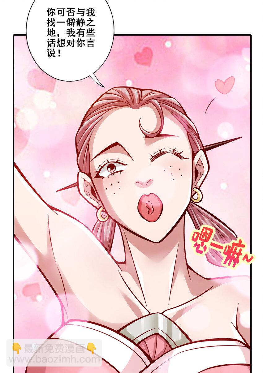 162 第162话-来啊道友-第164话