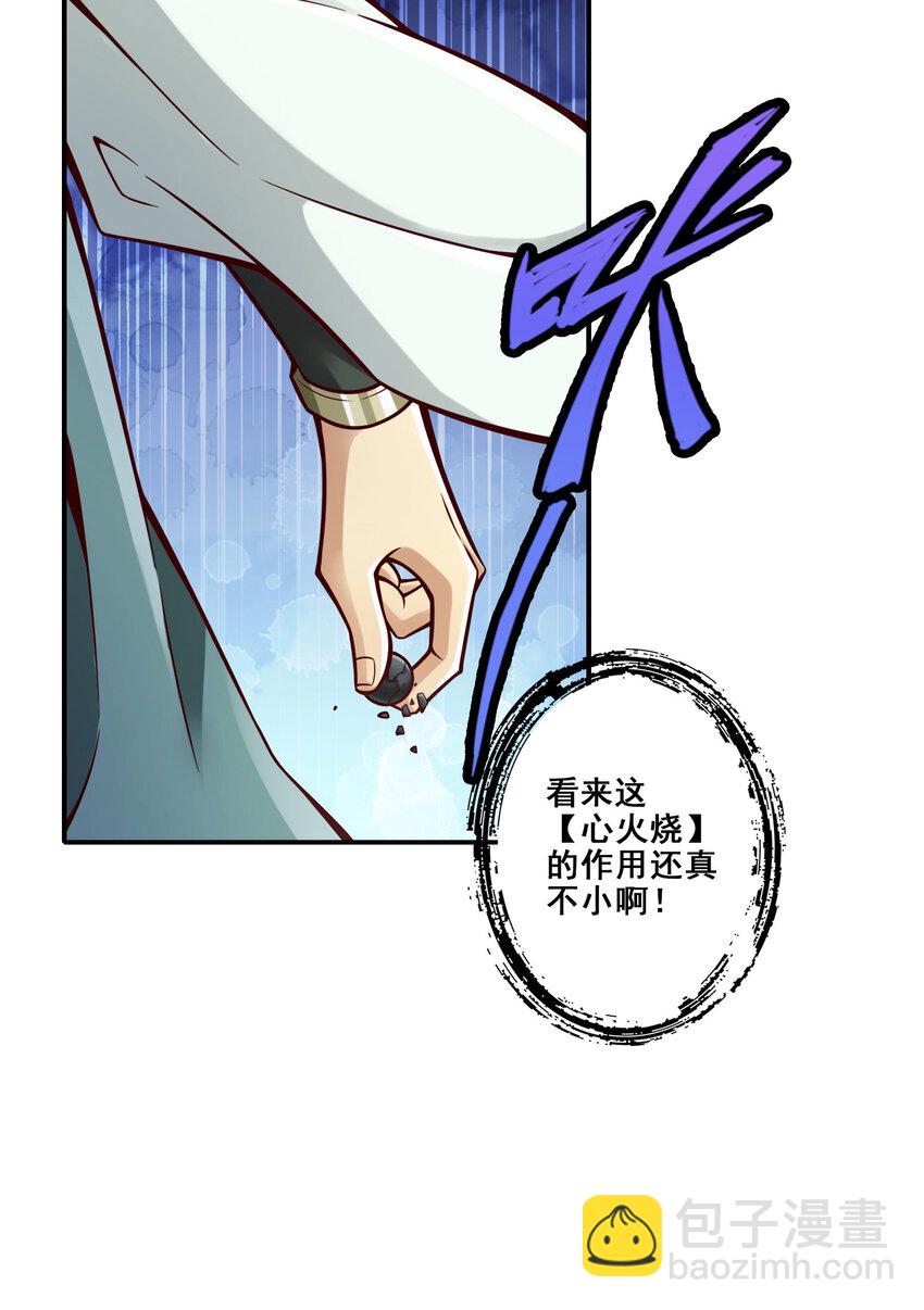 162 第162话-来啊道友-第164话