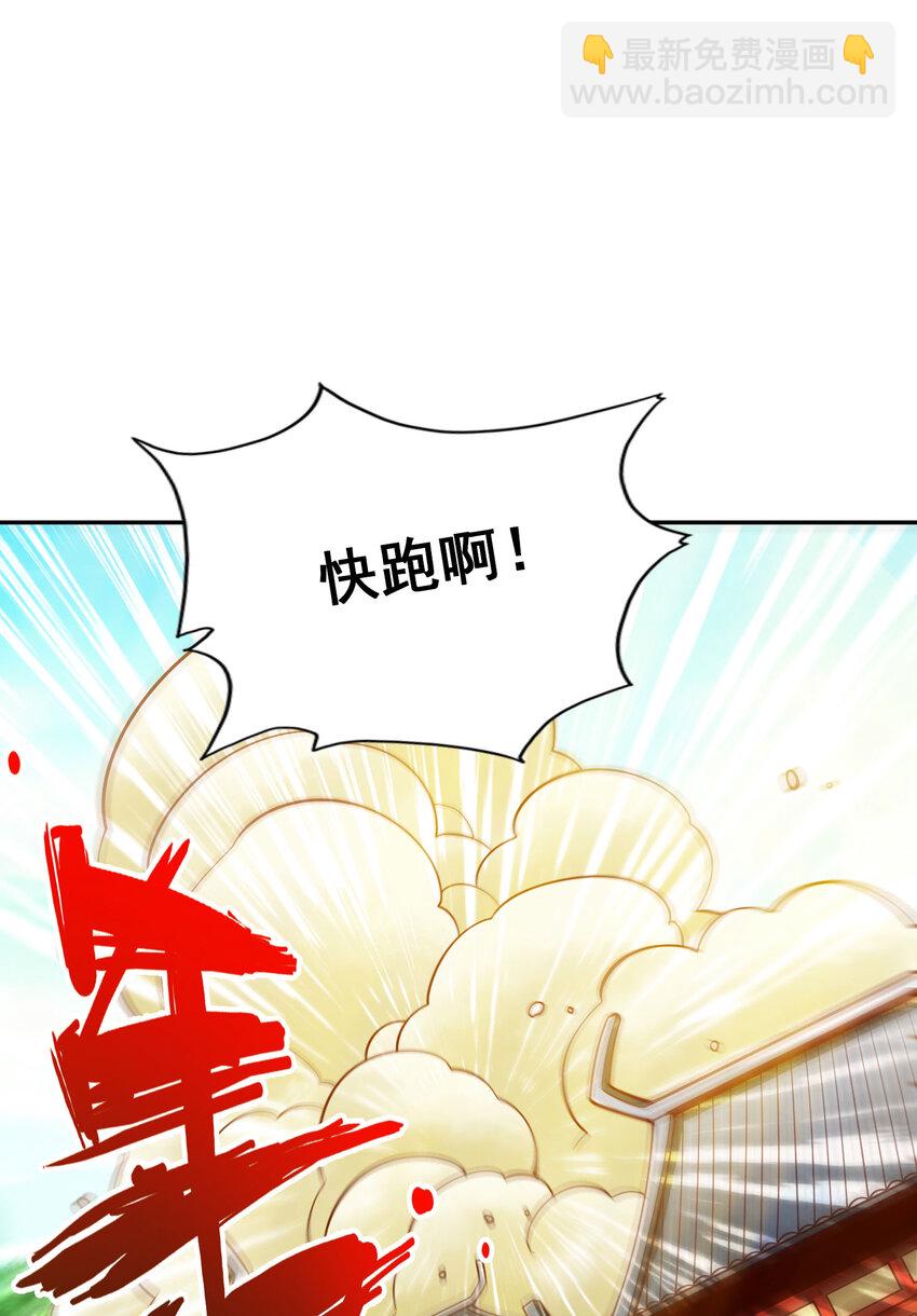 162 第162话-来啊道友-第164话