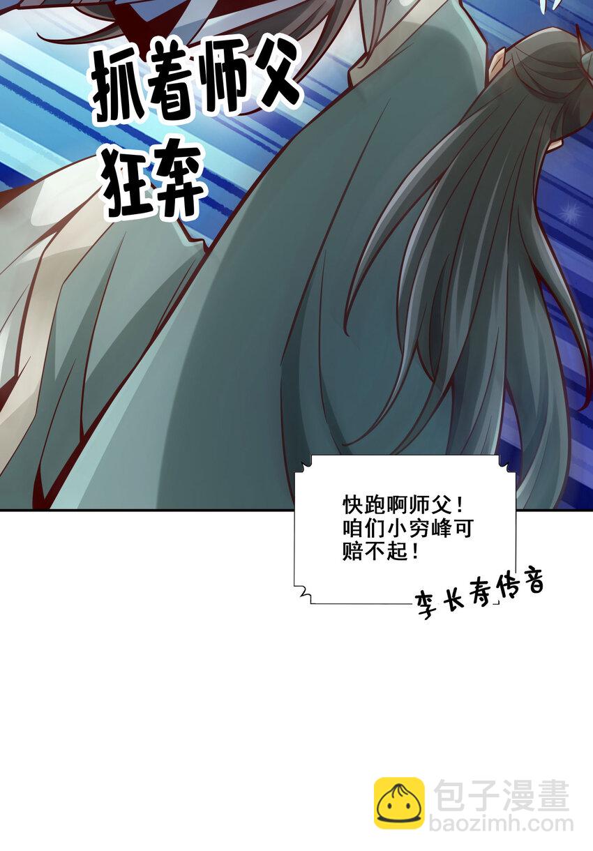 162 第162话-来啊道友-第164话