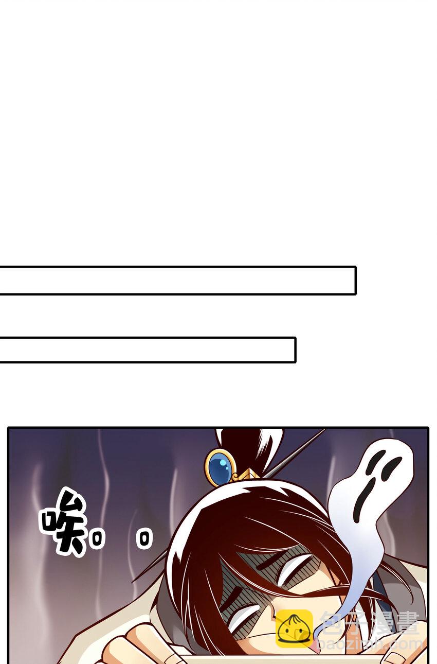 162 第162话-来啊道友-第164话