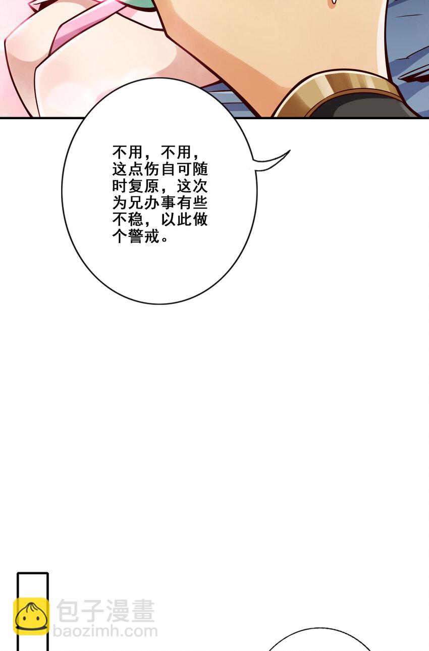 162 第162话-来啊道友-第164话