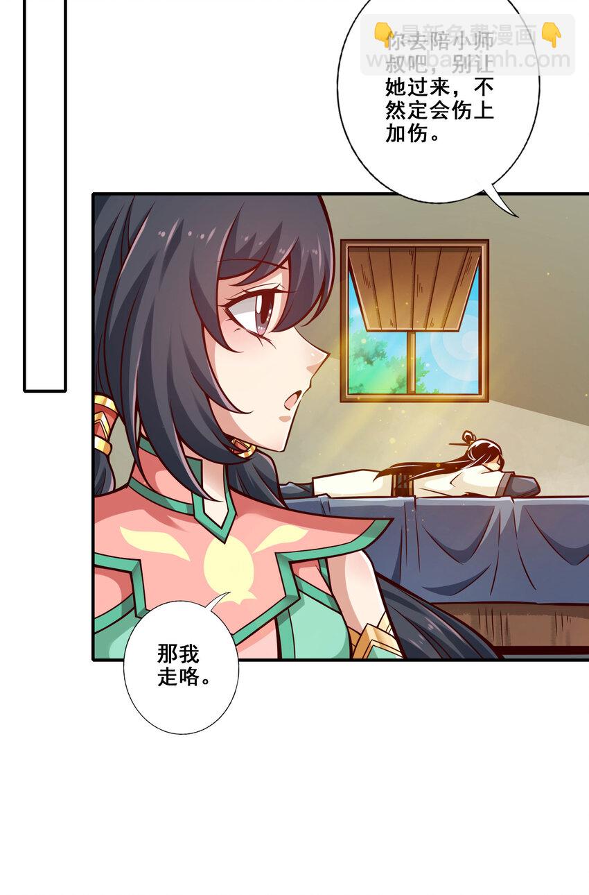 162 第162话-来啊道友-第164话