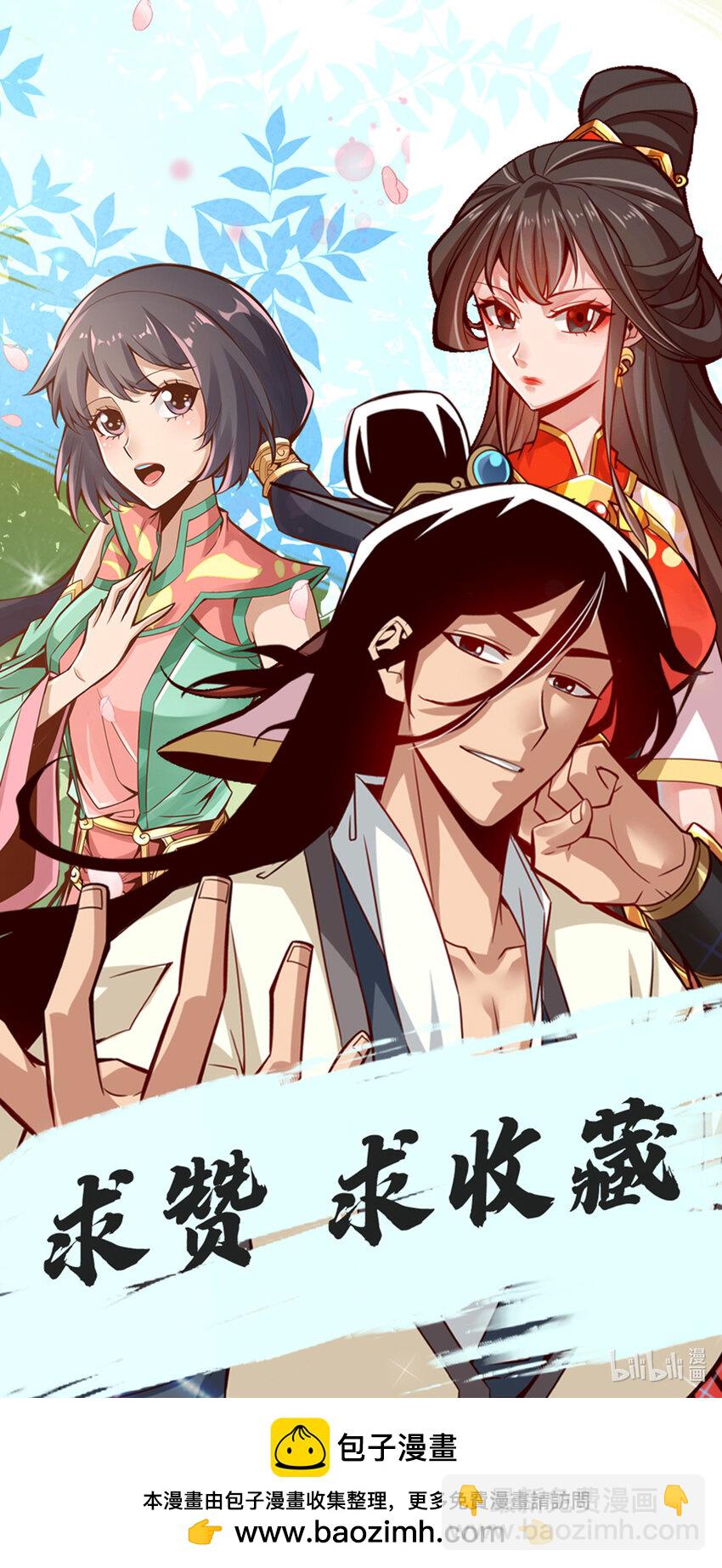 162 第162话-来啊道友-第164话