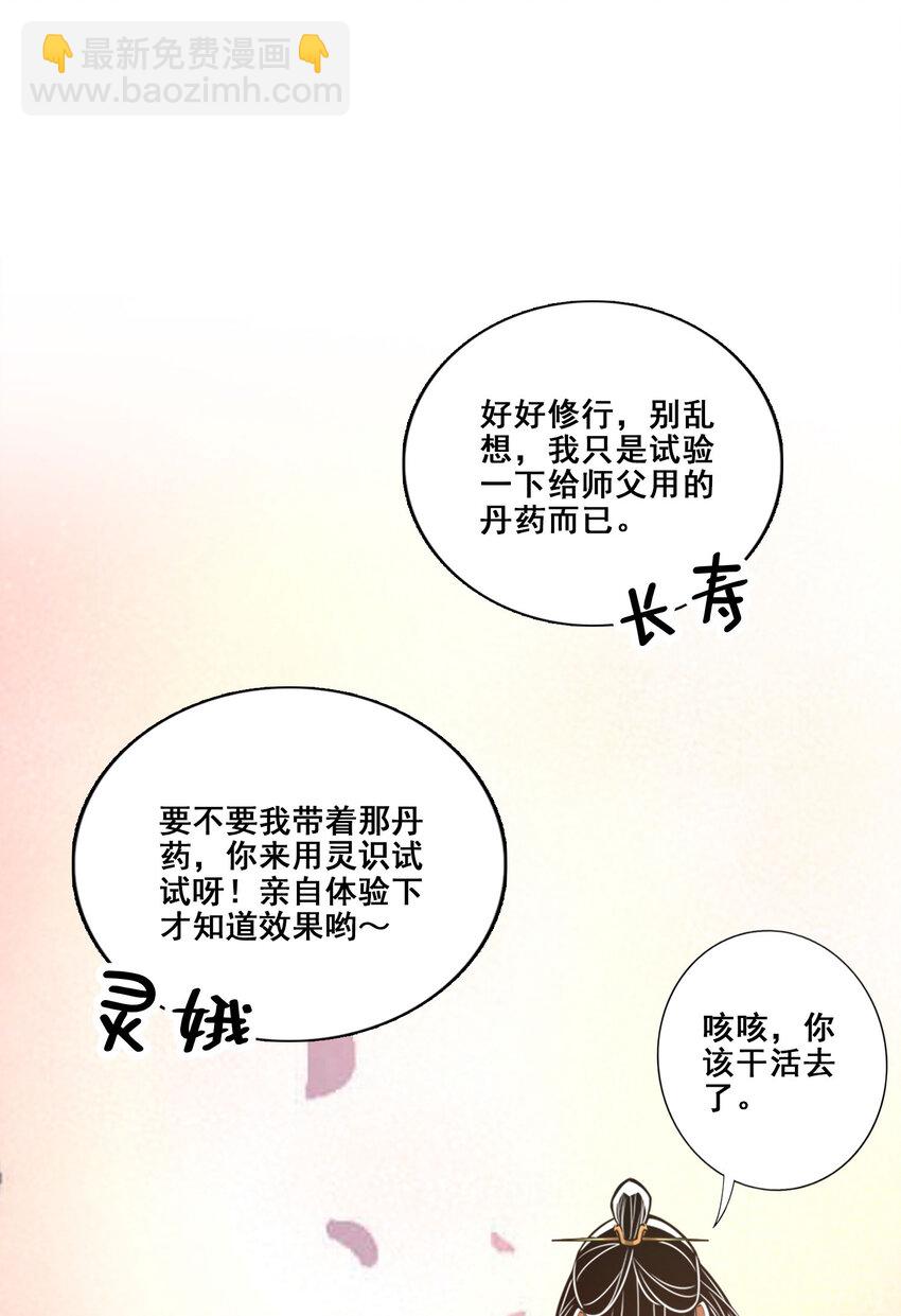 162 第162话-来啊道友-第164话