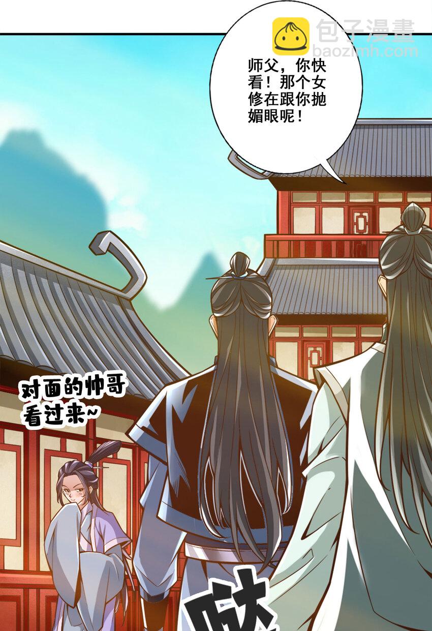 162 第162话-来啊道友-第164话