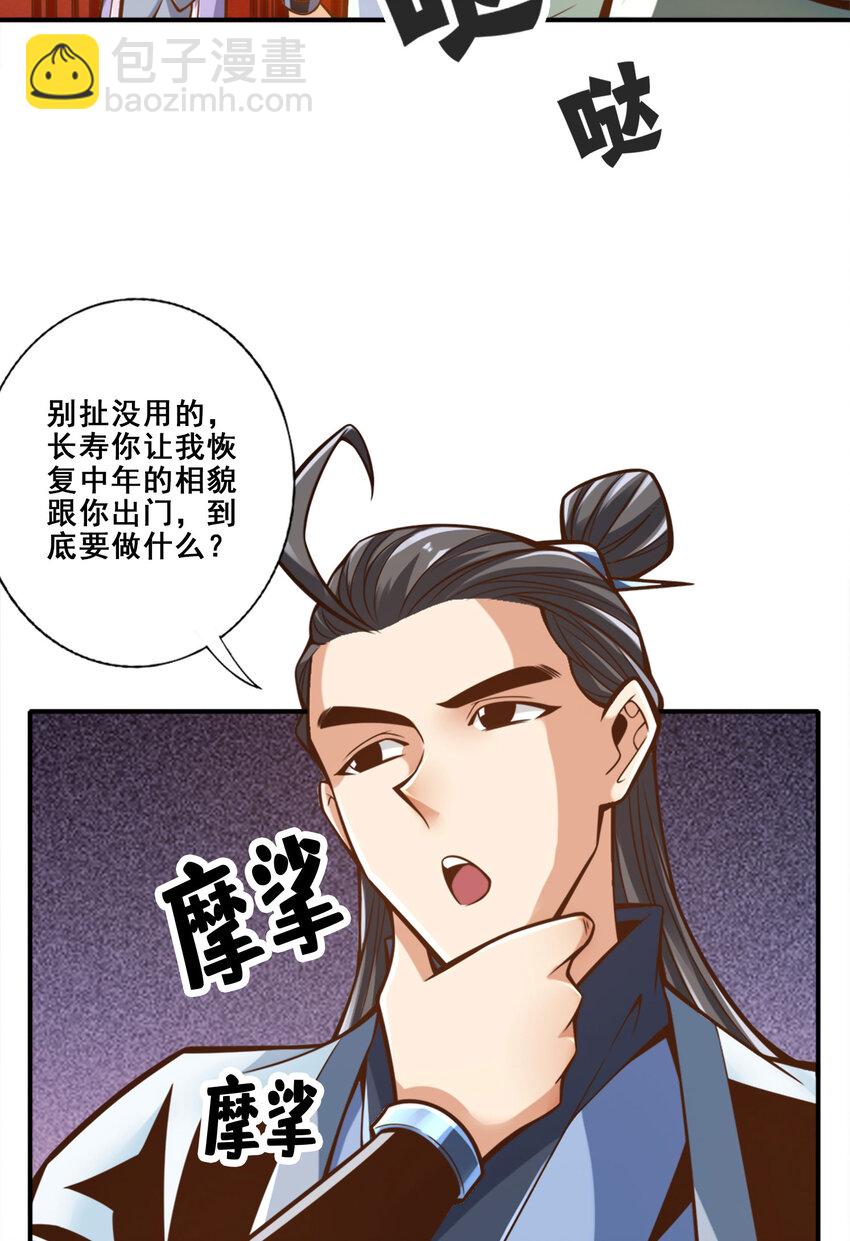 162 第162话-来啊道友-第164话