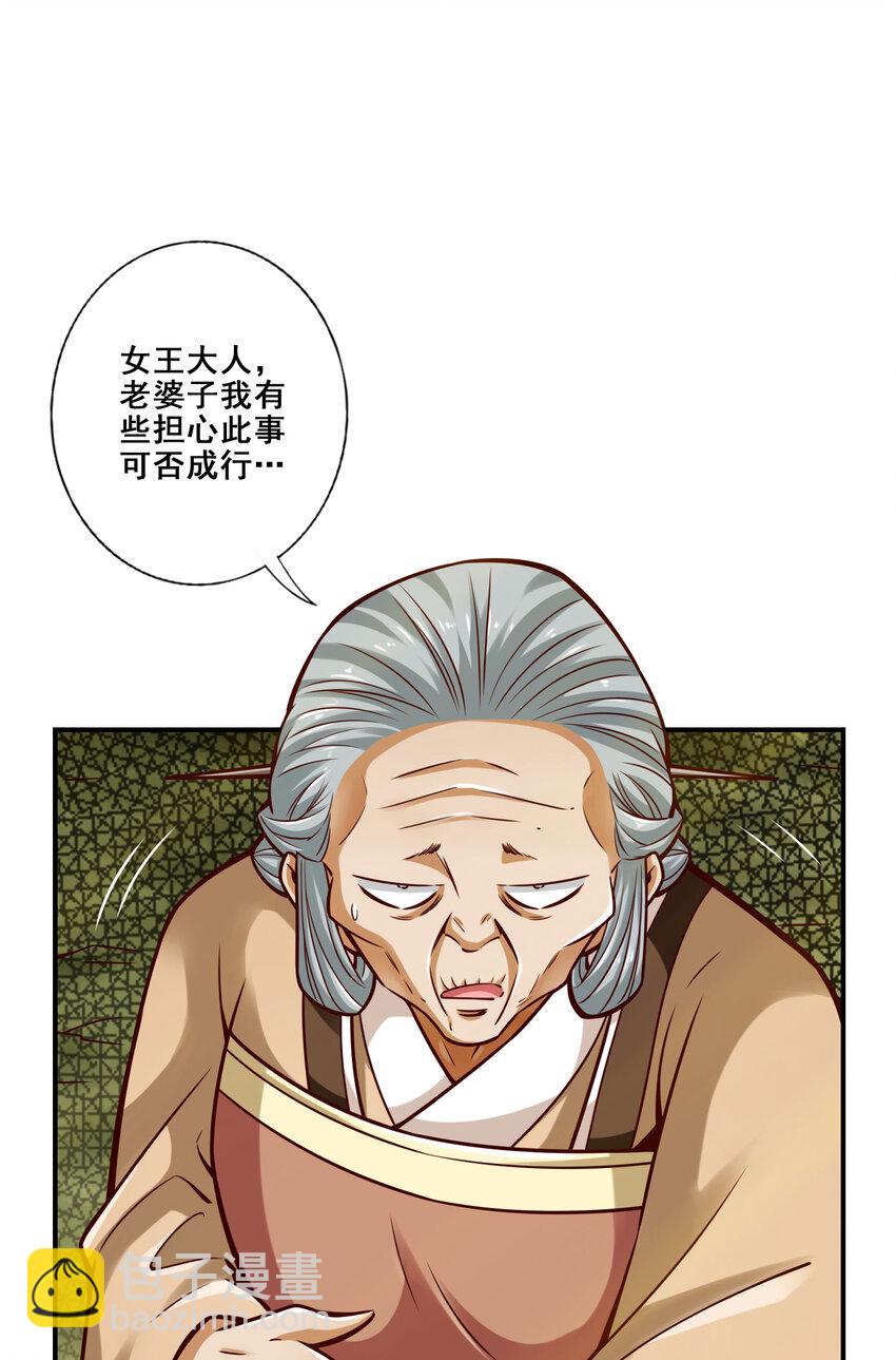 166 第166话-女王的反击-第168话