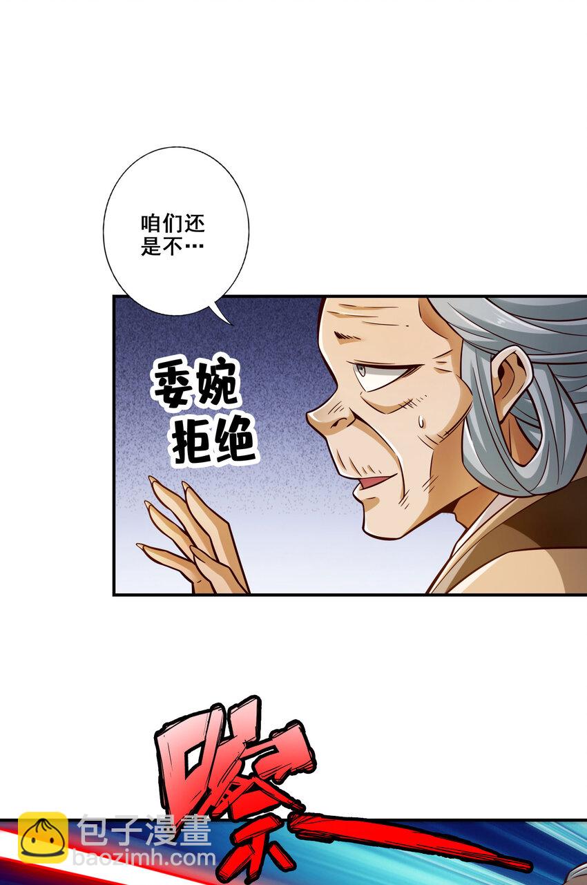 166 第166话-女王的反击-第168话