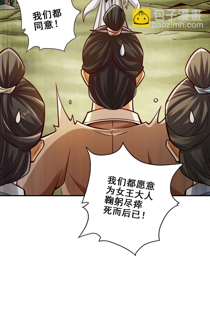 师兄啊师兄，实在太稳健了 - 166 第166话-女王的反击 - 2