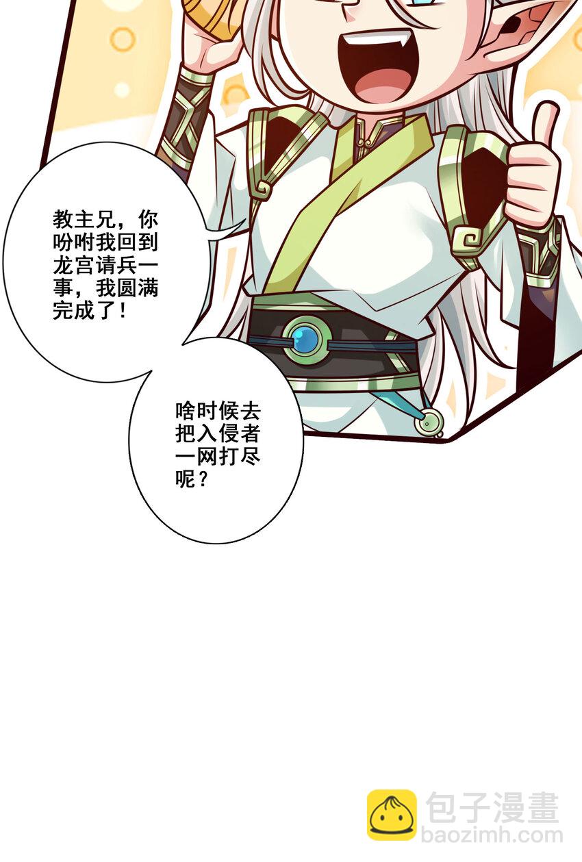 师兄啊师兄，实在太稳健了 - 166 第166话-女王的反击 - 1