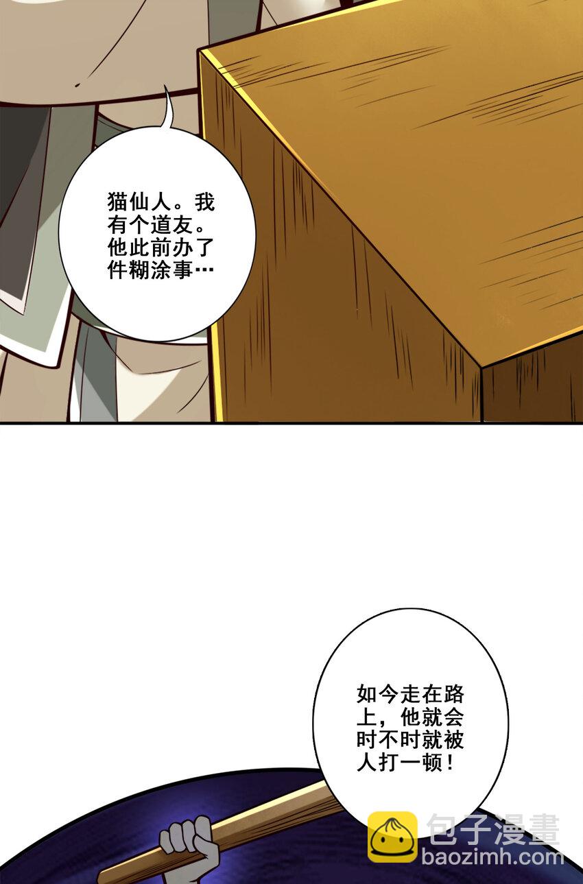 166 第166话-女王的反击-第168话