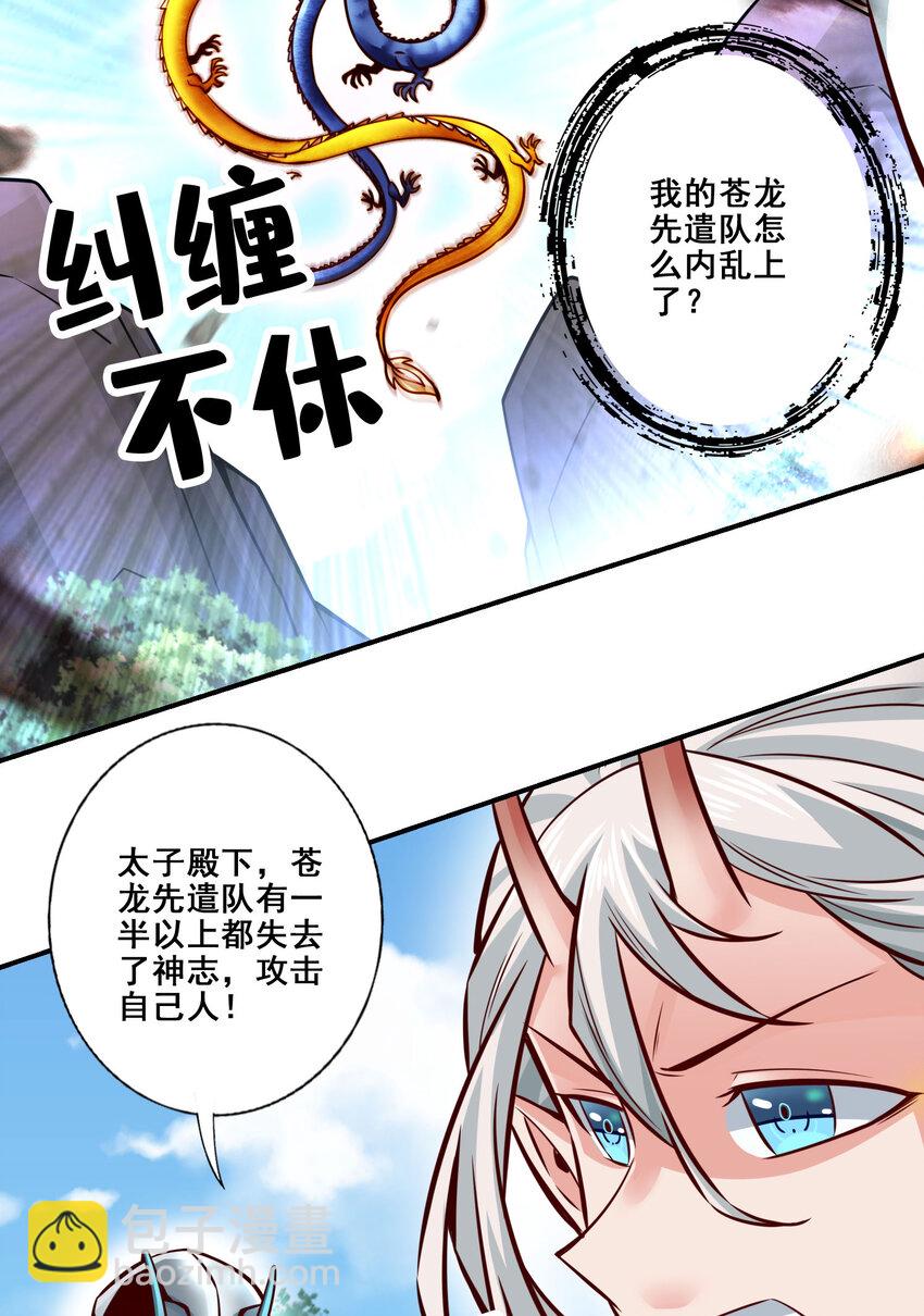 168 第168话-砸场子-第170话