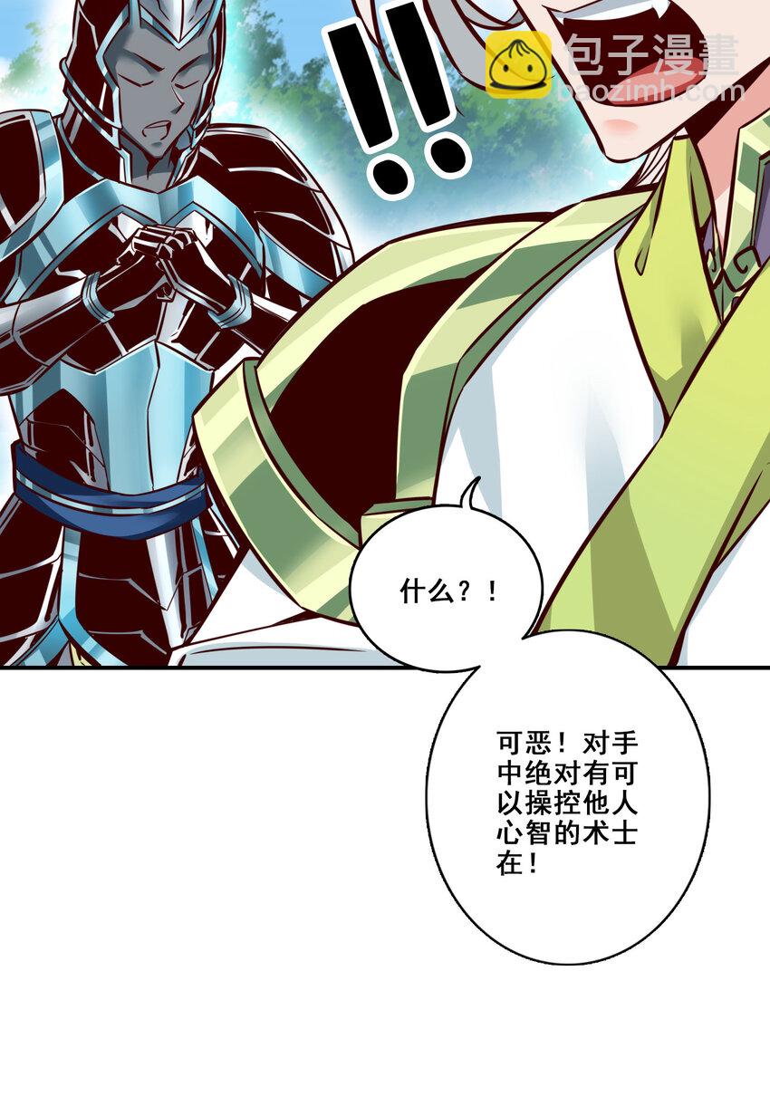 168 第168话-砸场子-第170话