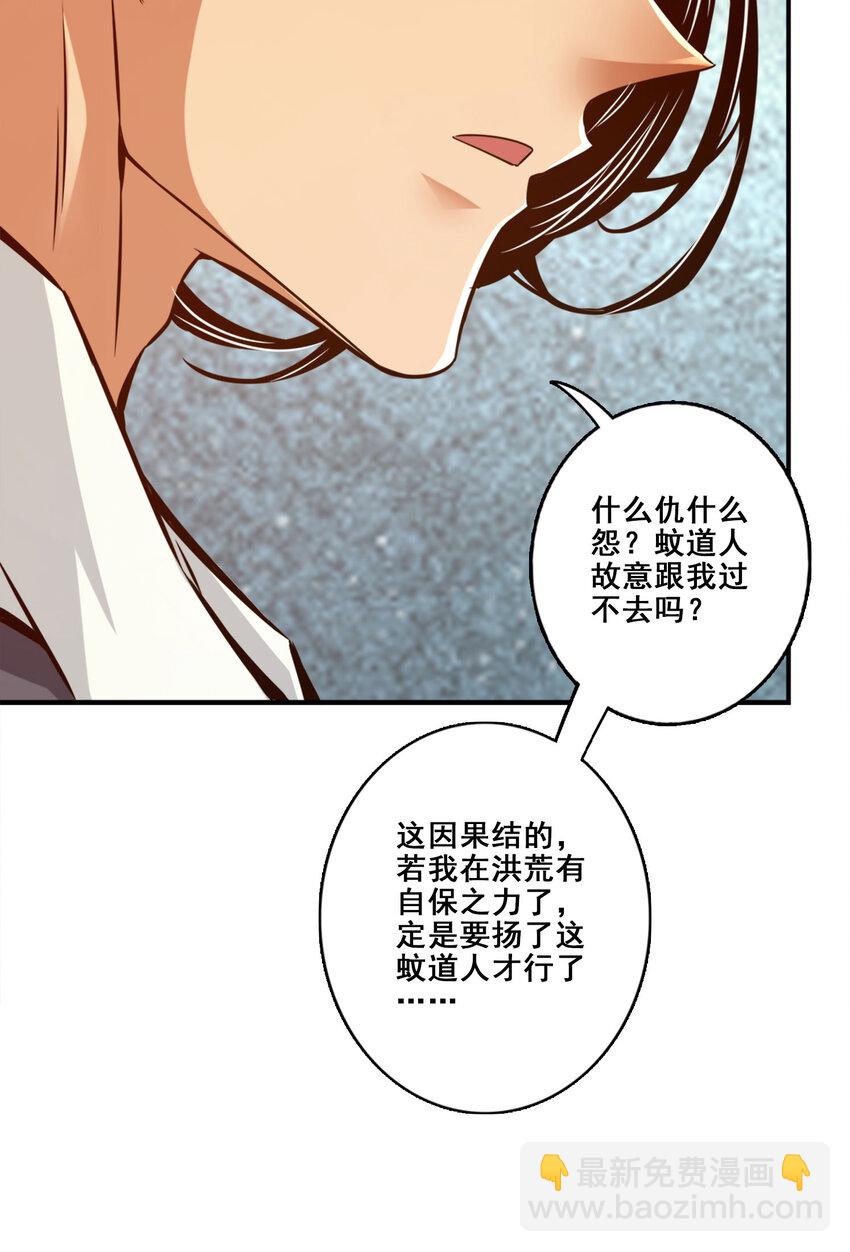 168 第168话-砸场子-第170话