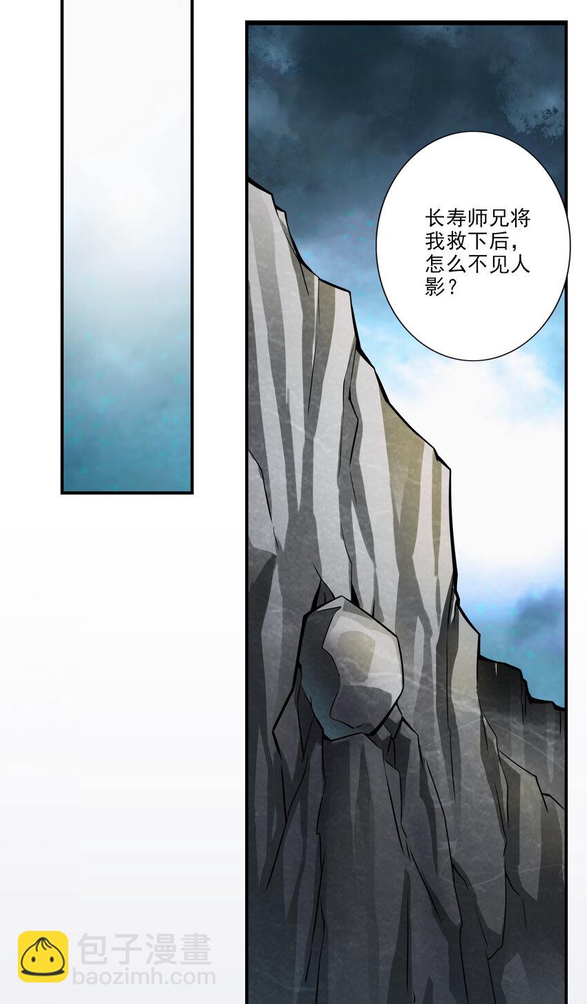 17 第17话-不愿意透露姓名的靓仔-第18话