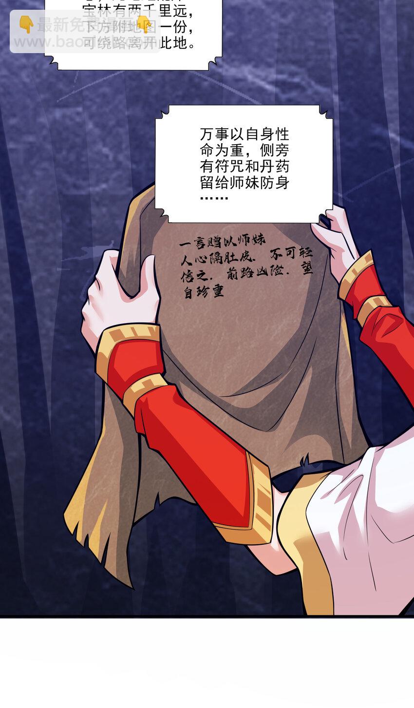 17 第17话-不愿意透露姓名的靓仔-第18话