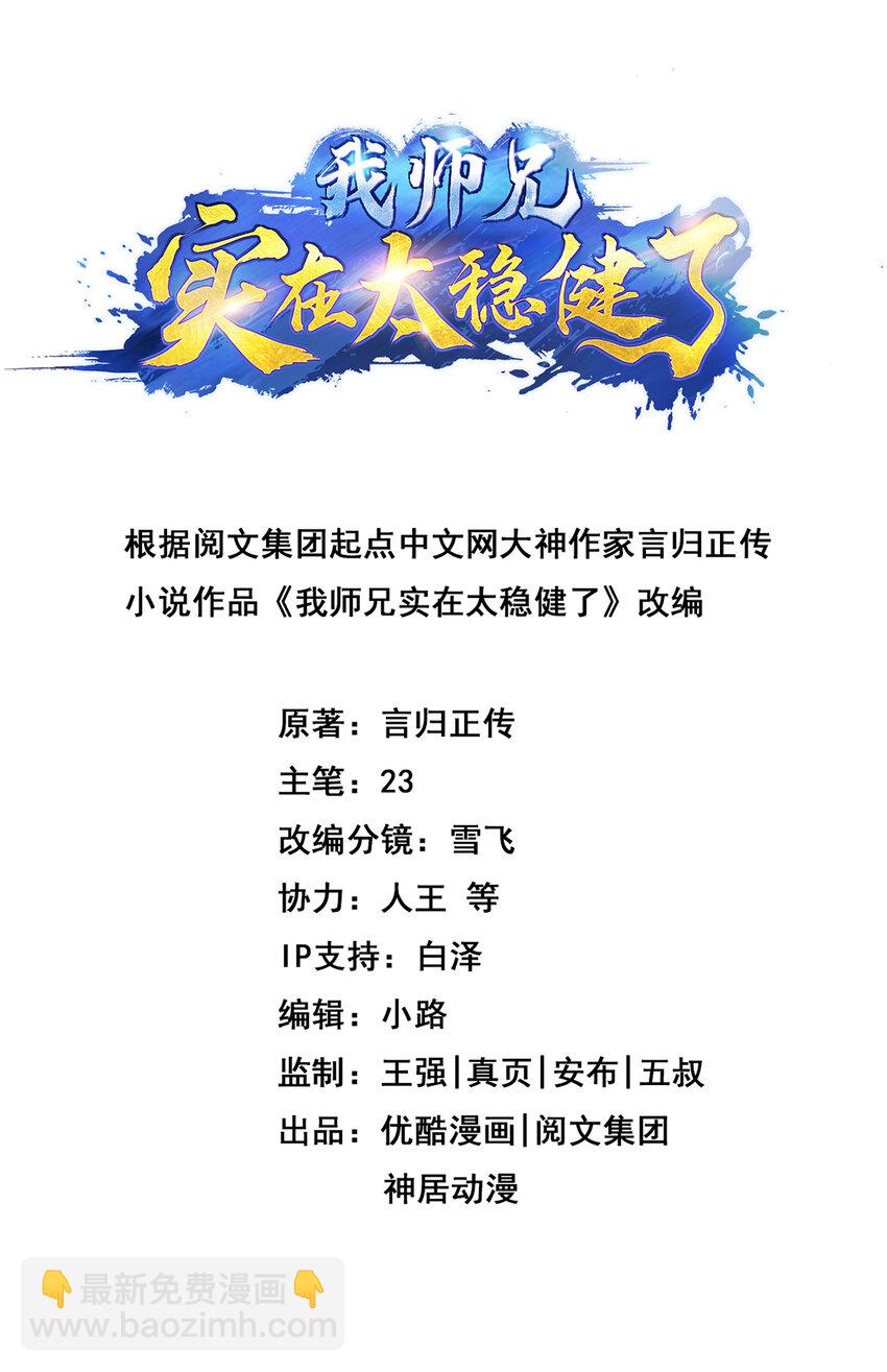 17 第17话-不愿意透露姓名的靓仔-第18话