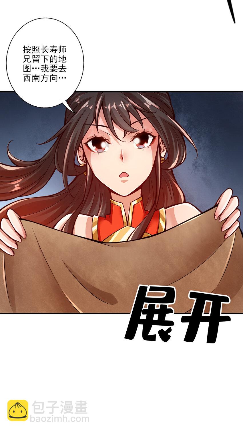 17 第17话-不愿意透露姓名的靓仔-第18话