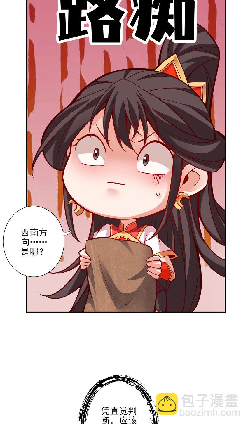 17 第17话-不愿意透露姓名的靓仔-第18话