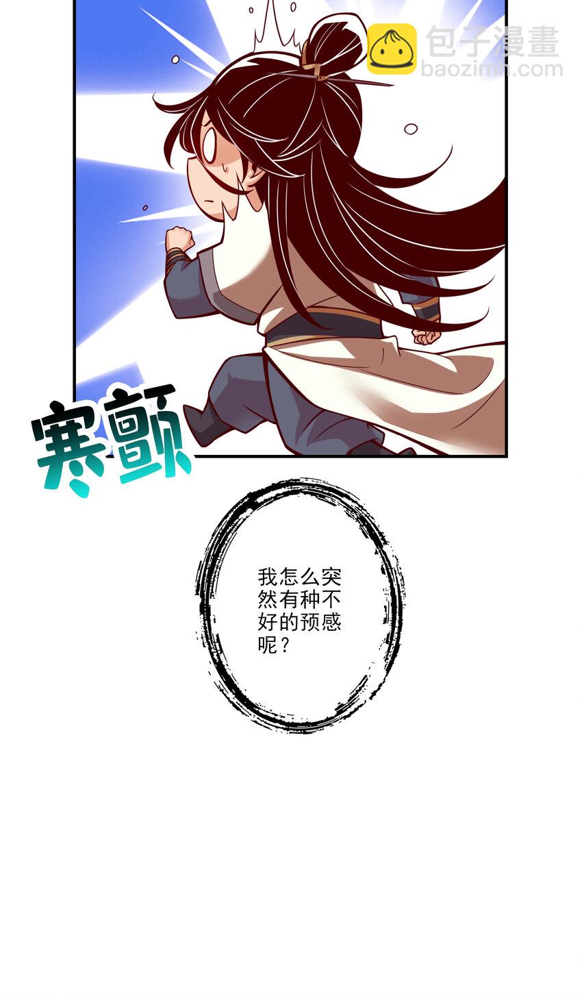 17 第17话-不愿意透露姓名的靓仔-第18话