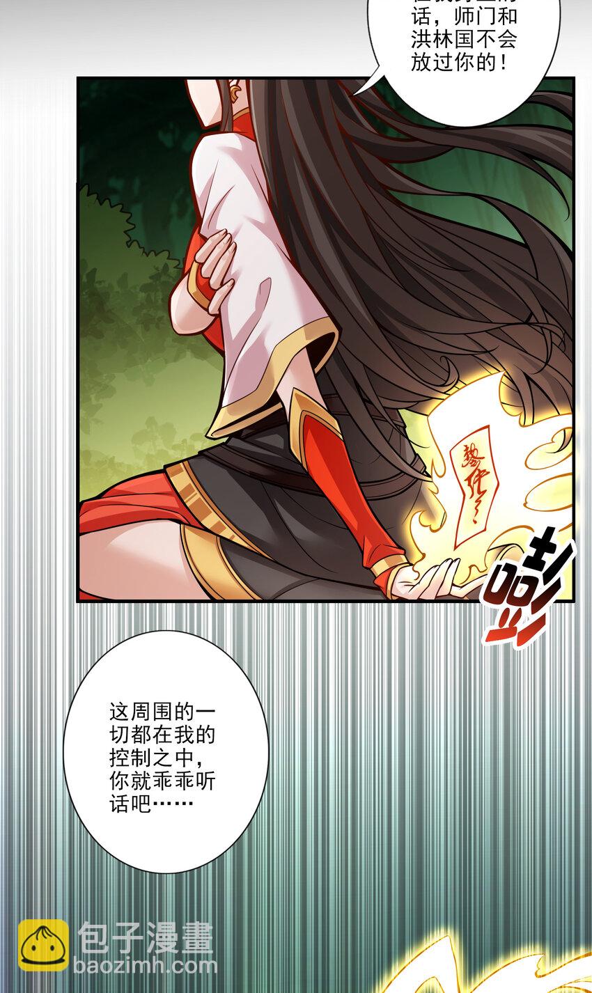 17 第17话-不愿意透露姓名的靓仔-第18话