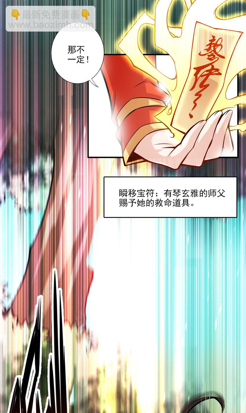 17 第17话-不愿意透露姓名的靓仔-第18话