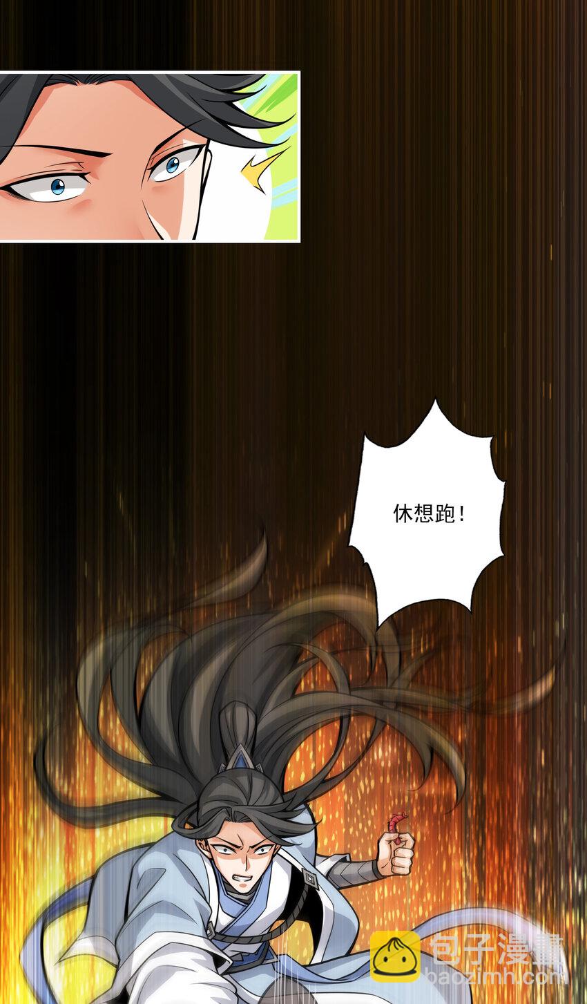 17 第17话-不愿意透露姓名的靓仔-第18话