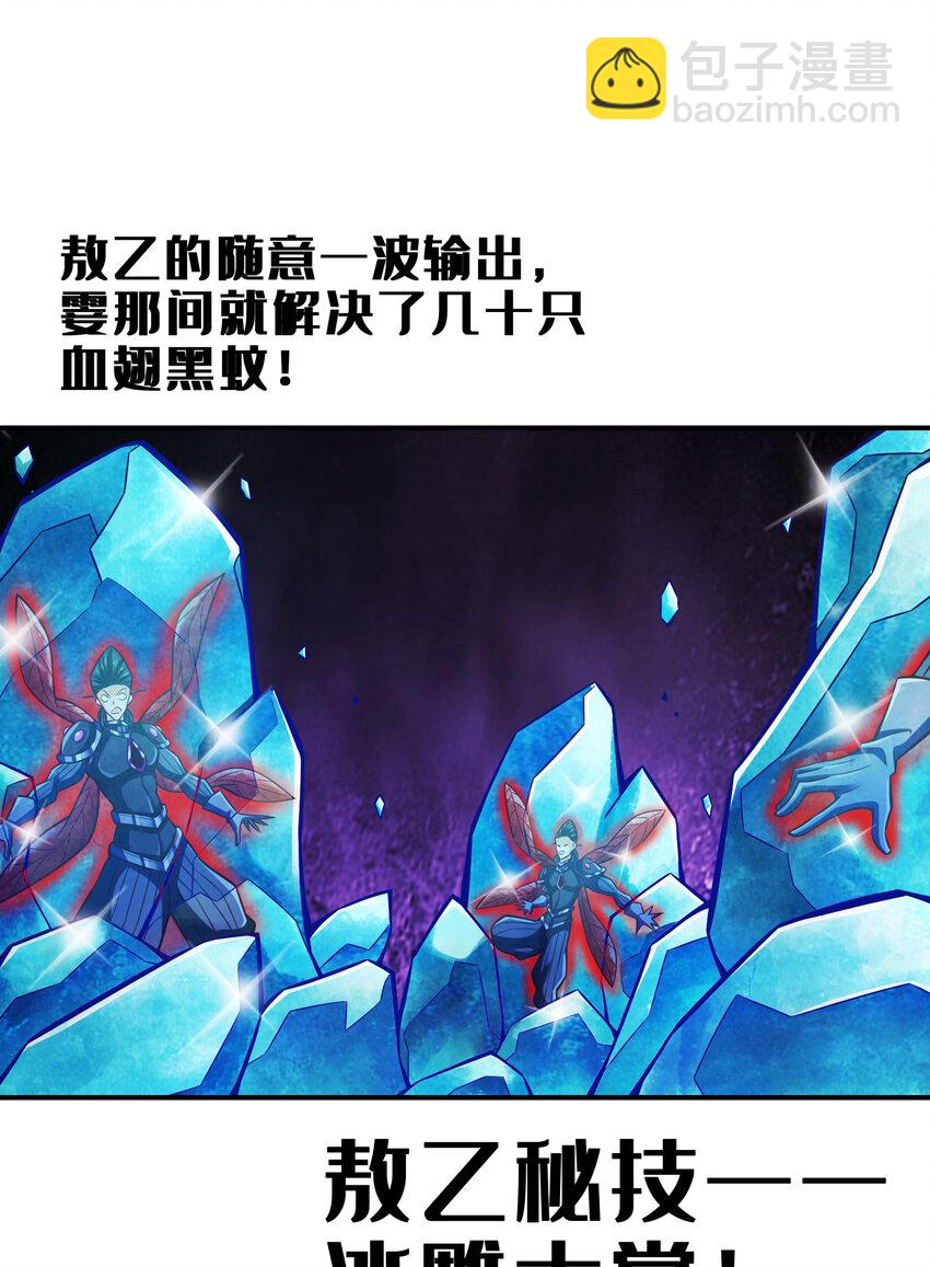 170 第170话-冰雕大赏-第172话