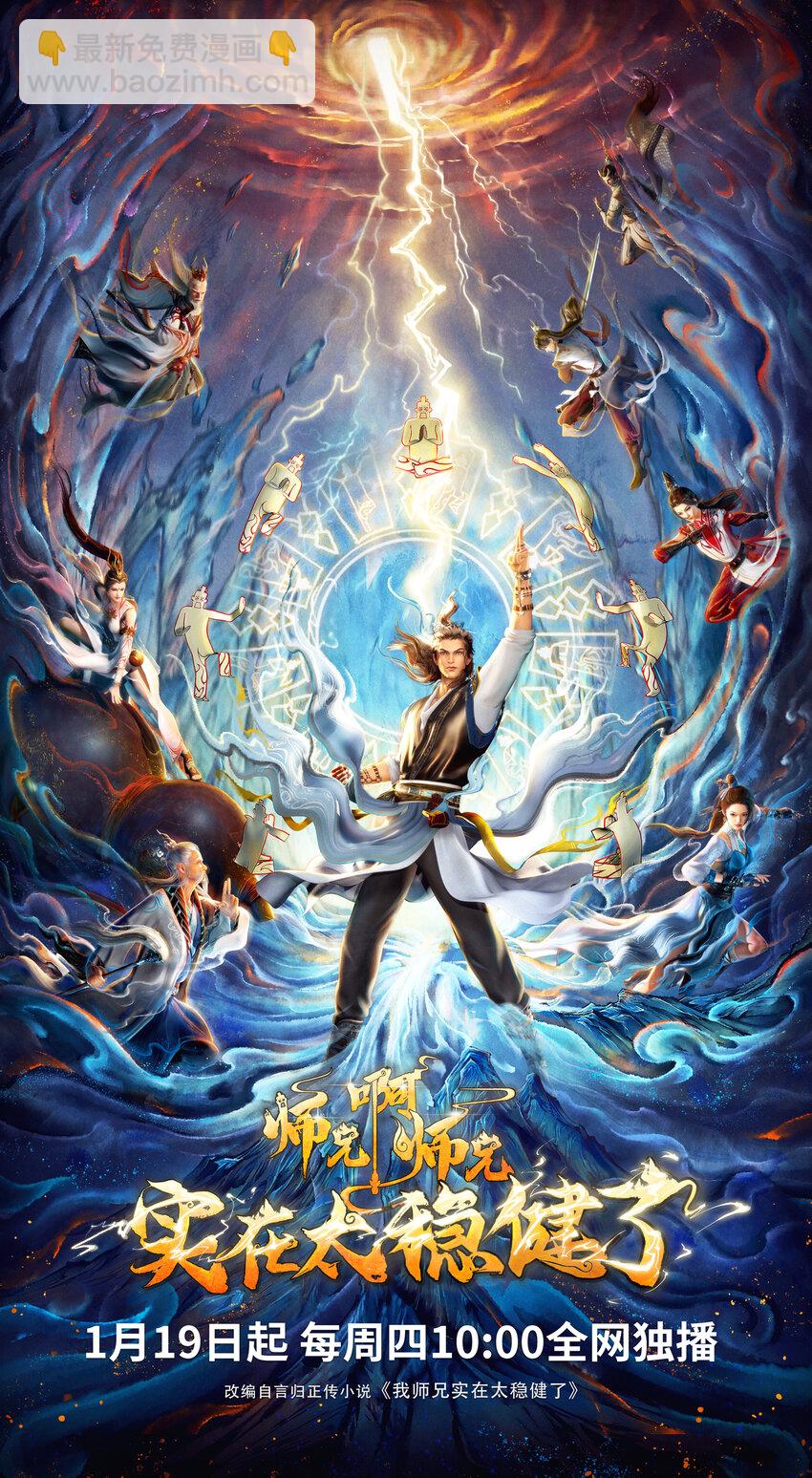 170 第170话-冰雕大赏-第172话