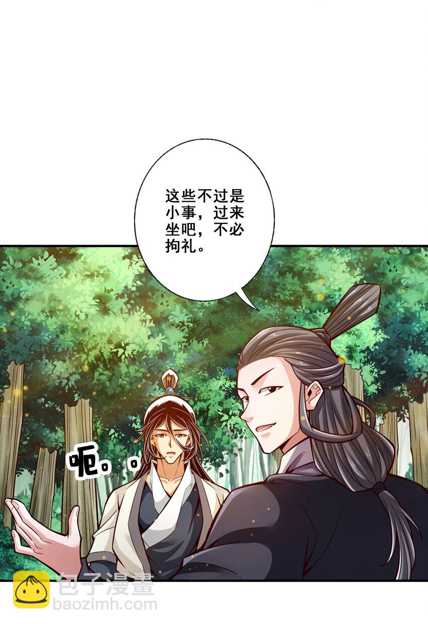 172 第172话-看不透-第174话