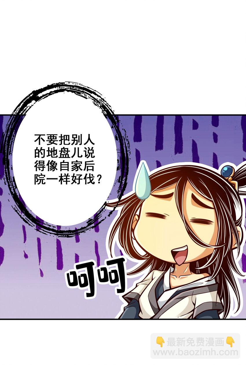 172 第172话-看不透-第174话